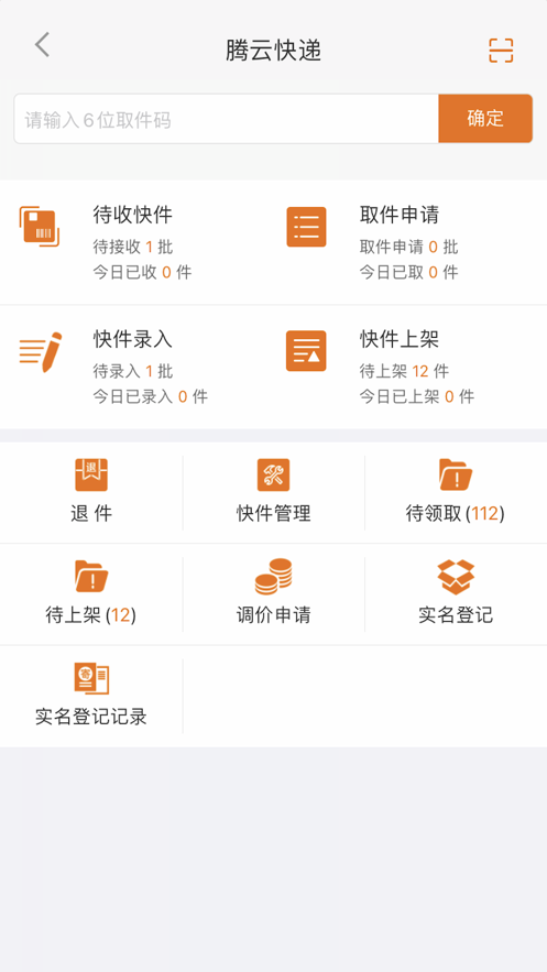 腾云小站截图