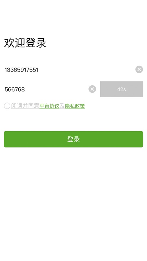 菜乐网供应商截图