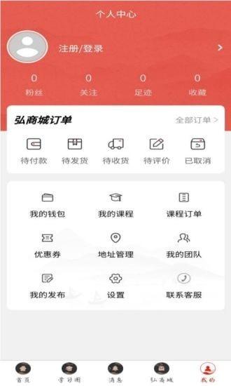 弘道者截图