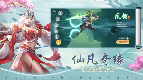 三生三世又逢君