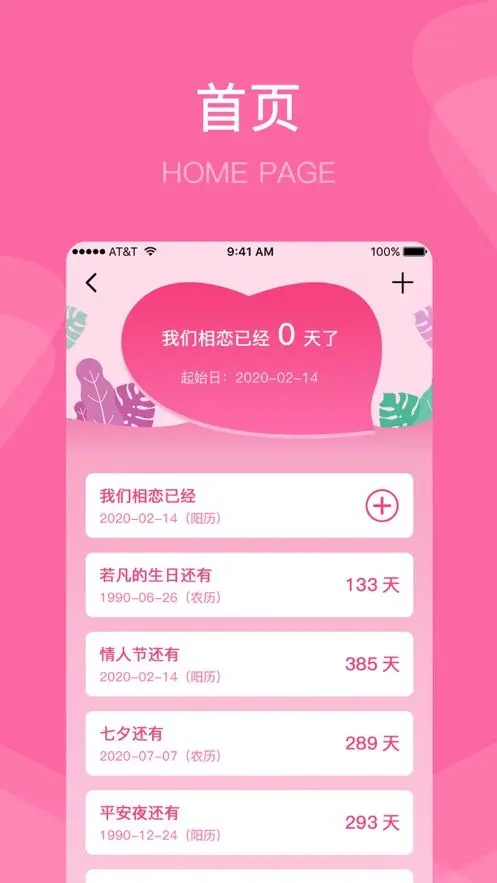 蜜日截图