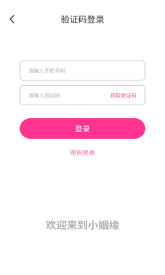 蜜日截图