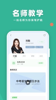 作业帮一课截图