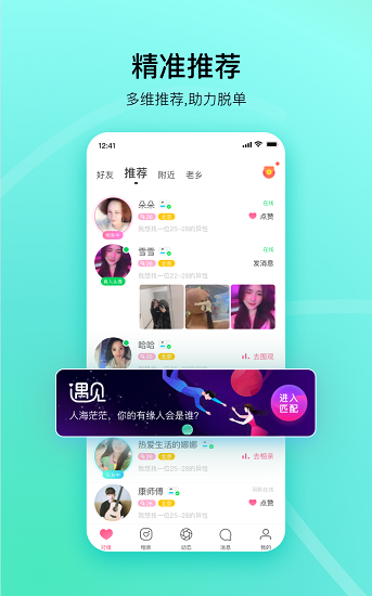 附近对缘截图