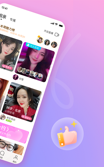 附近对缘截图