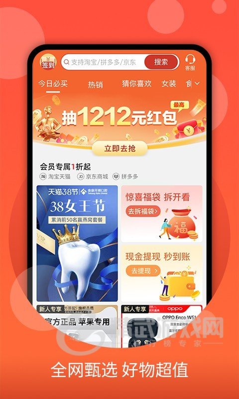零零优品