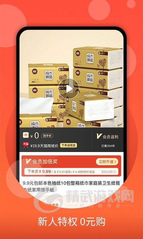 零零优品