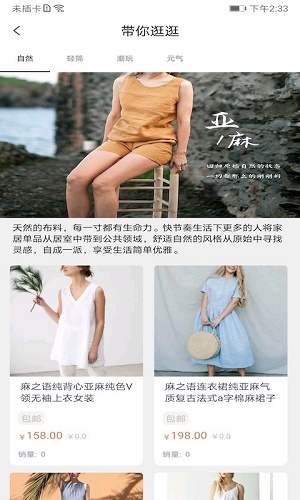 零零优品截图