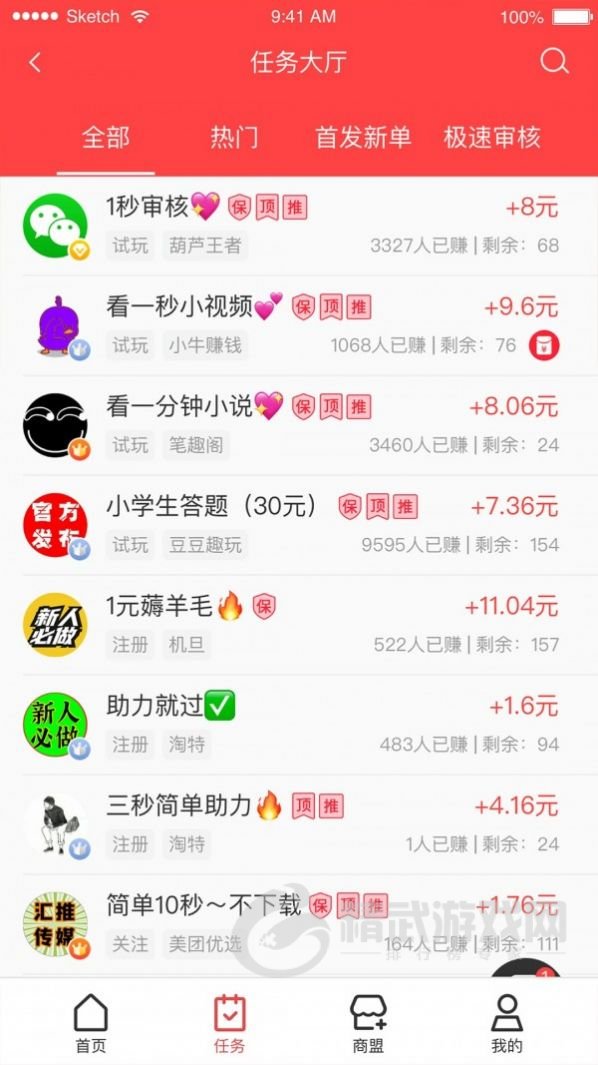 九九商盟