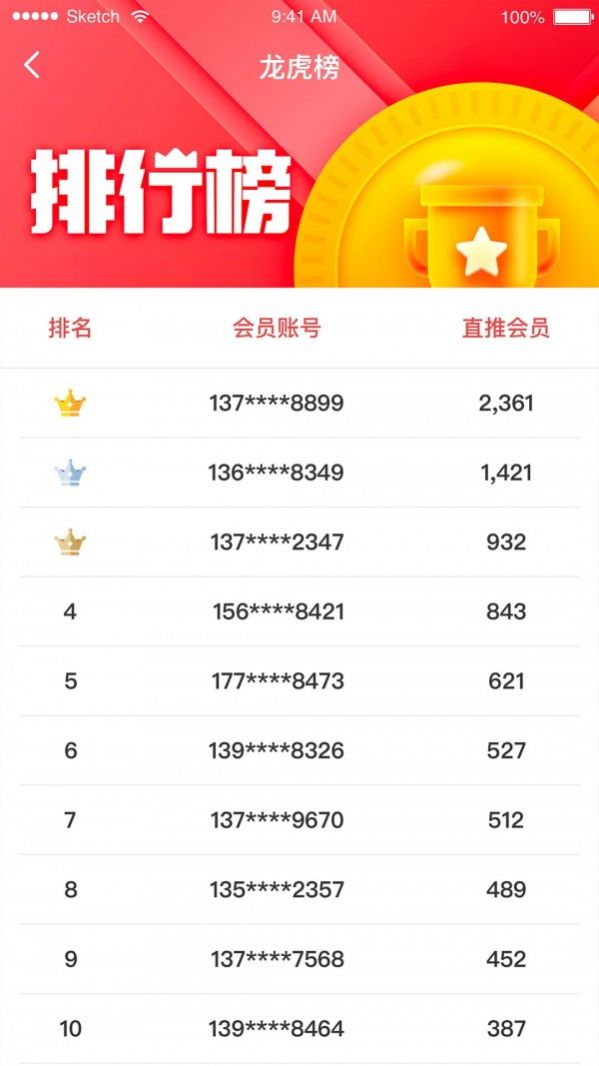 九九商盟截图