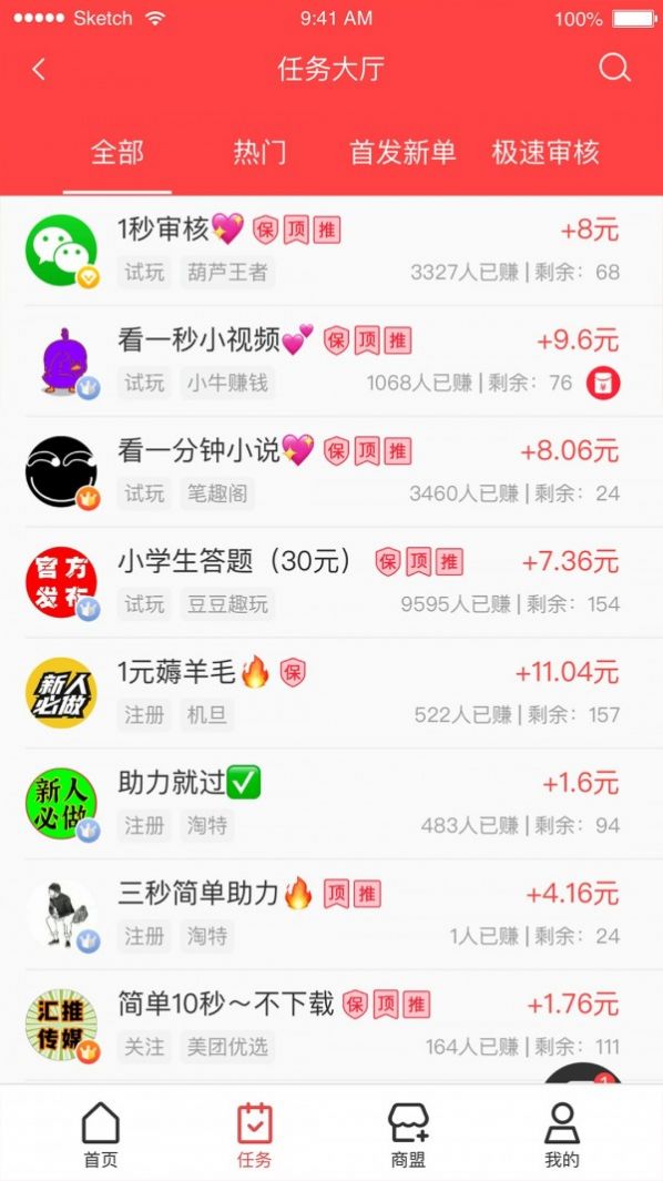 九九商盟截图