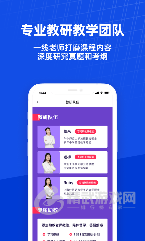 百词斩课堂