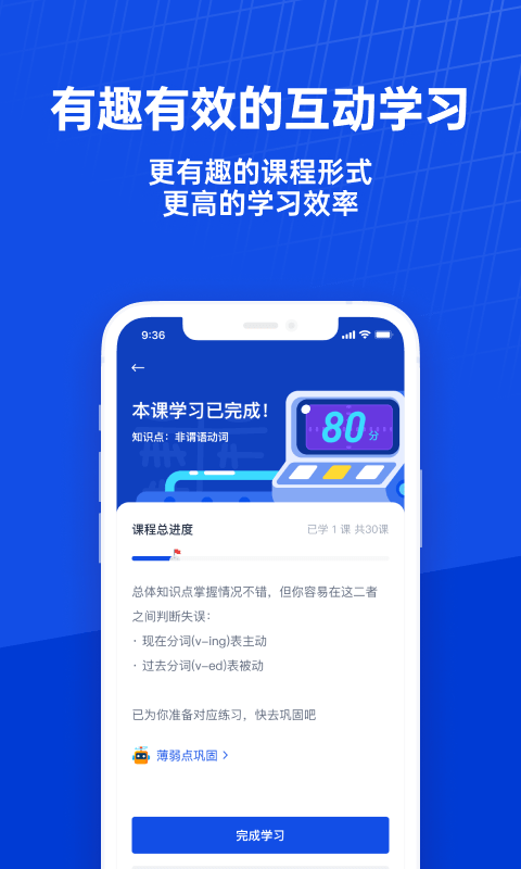 百词斩课堂截图