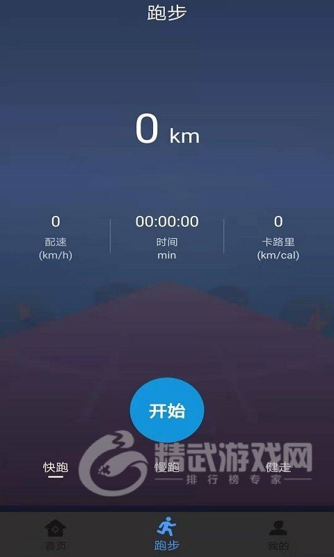墨墨跑步