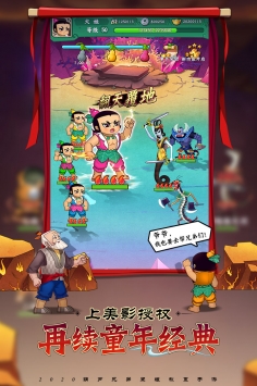 葫芦兄弟七子降妖截图