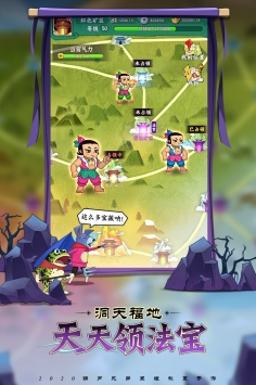 葫芦兄弟七子降妖截图