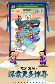 葫芦兄弟七子降妖截图