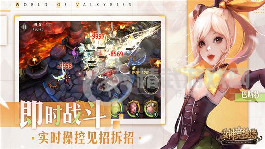 女神竞技场