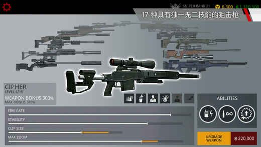 杀手狙击截图