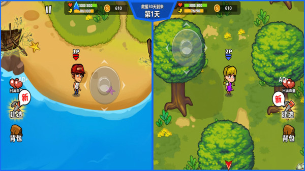 双人海岛求生截图