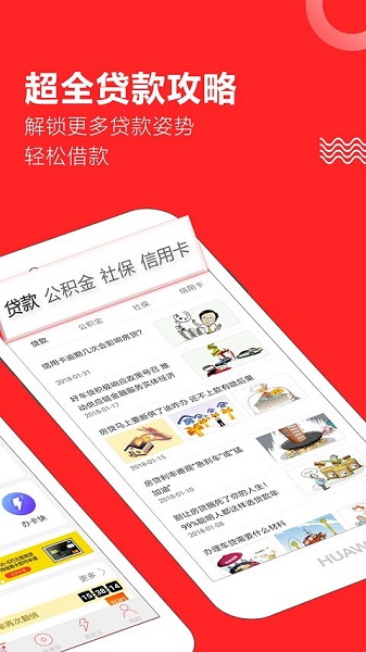 友信秒贷
