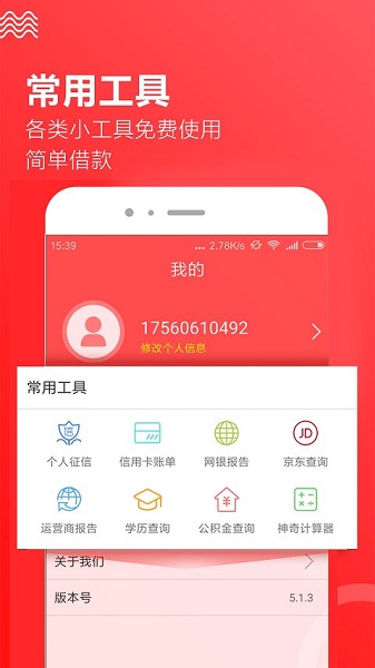 友信秒贷