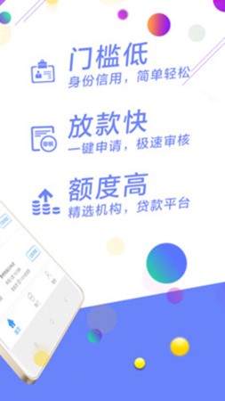 友信秒贷截图