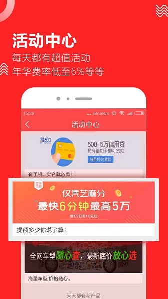 友信秒贷截图