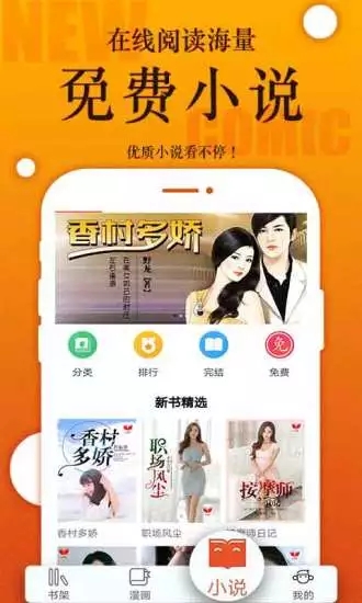 番木瓜漫画截图