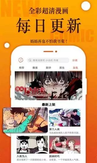 番木瓜漫画截图