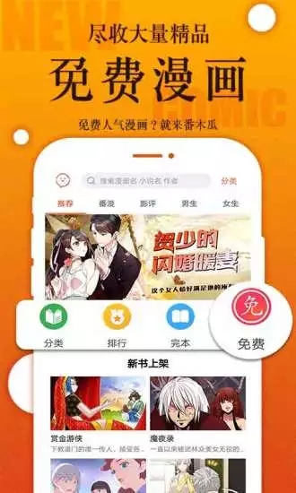 番木瓜漫画截图