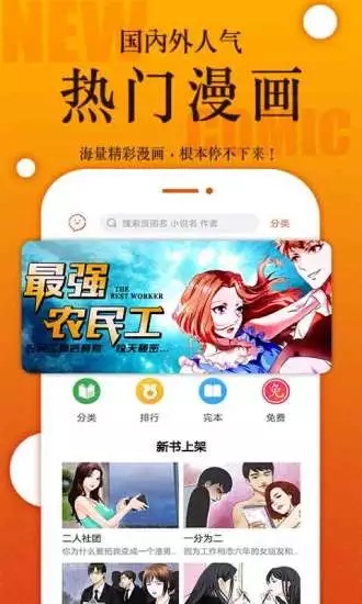 番木瓜漫画截图