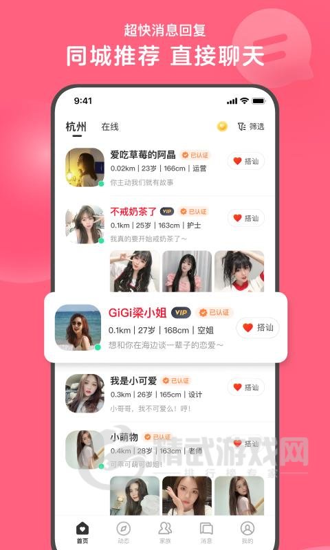 心窗交友