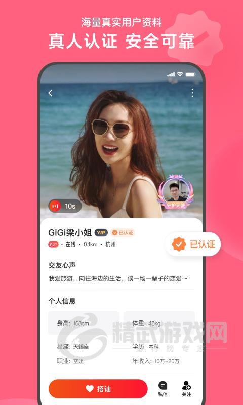 心窗交友