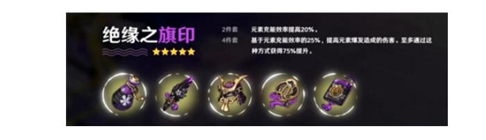 原神早柚圣遗物带什么 原神早柚圣遗物搭配推荐