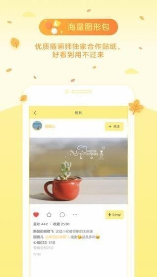 黄油相机截图