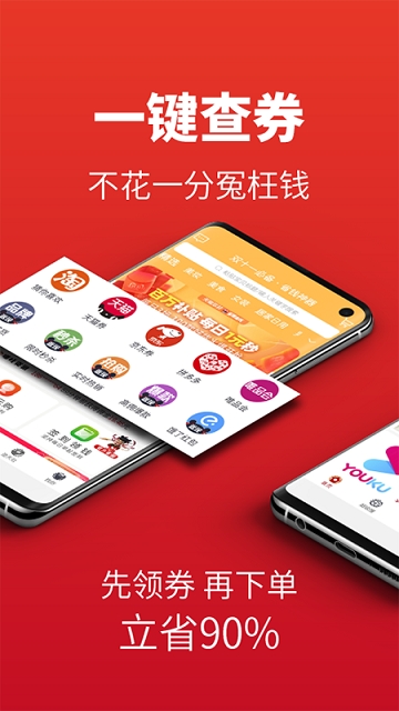 哪吒省钱截图