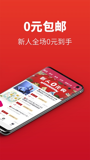 哪吒省钱截图