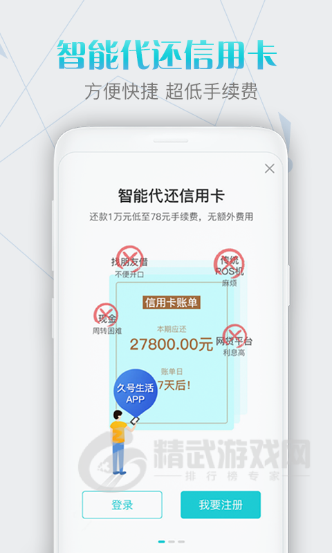 用卡无忧