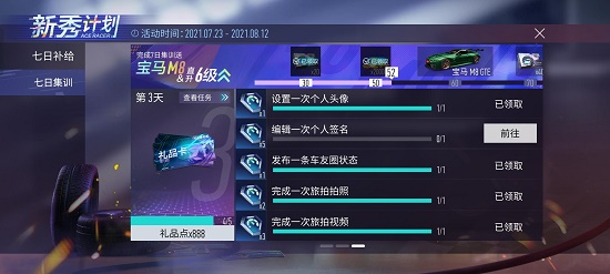 王牌竞速个人签名怎么改 王牌竞速个人签名更改方法