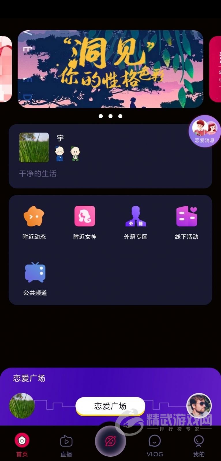 猎红唇交友