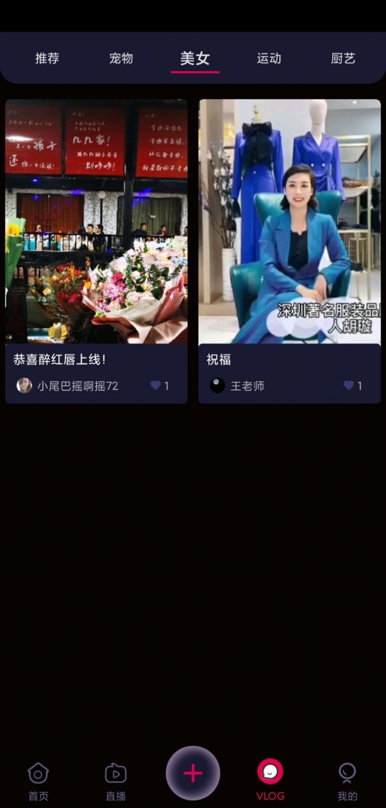 猎红唇交友截图
