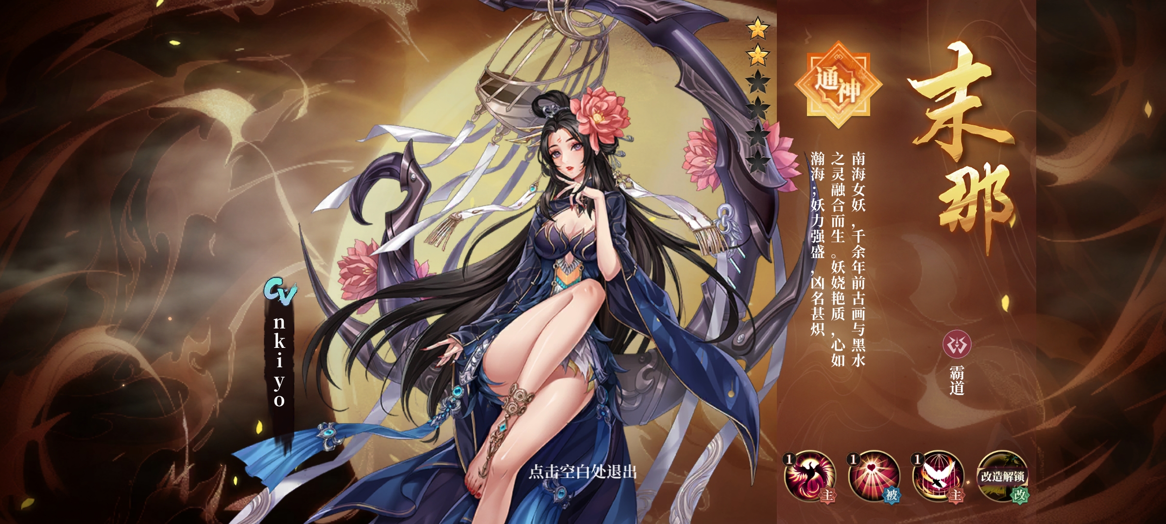 古剑奇谭木语人崔淏技能怎么样 古剑奇谭木语人崔淏技能强度介绍