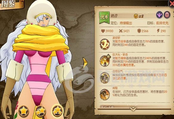 航海王燃烧意志冷门奶昔阵容怎么配 航海王燃烧意志冷门奶昔阵容分析