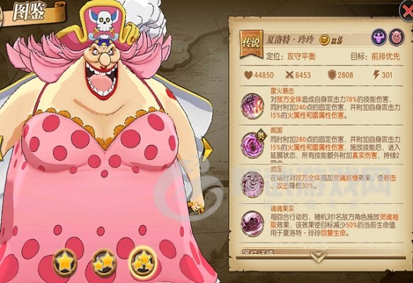 航海王燃烧意志冷门奶昔阵容怎么配 航海王燃烧意志冷门奶昔阵容分析