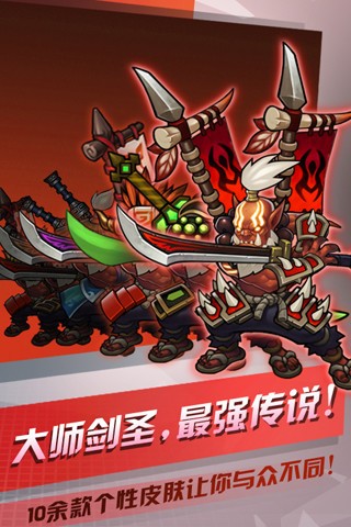 剑圣无双截图