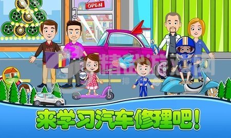 模拟汽车维修