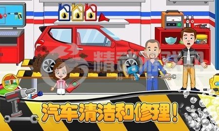 模拟汽车维修