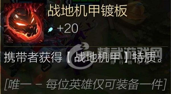 《金铲铲之战》战地枪手流阵容推荐