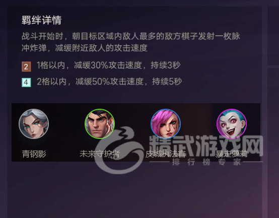 金铲铲之战海克斯羁绊什么效果 金铲铲之战海克斯羁绊效果介绍